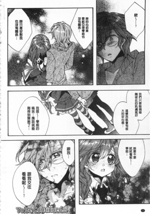 池畔的誘人百合香 Page #72