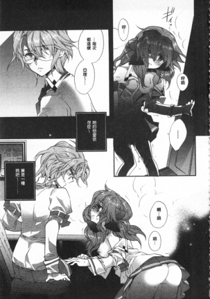 池畔的誘人百合香 Page #14