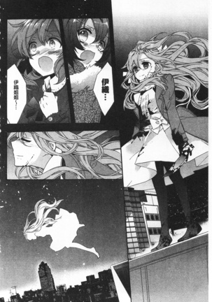 池畔的誘人百合香 Page #164