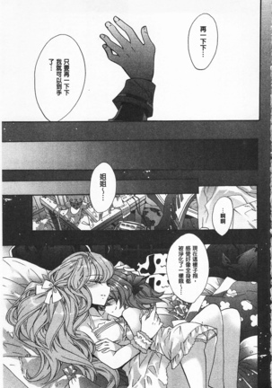 池畔的誘人百合香 Page #89