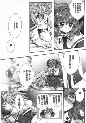 池畔的誘人百合香 Page #60