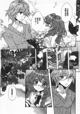 池畔的誘人百合香 Page #73