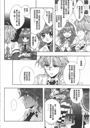 池畔的誘人百合香 Page #31