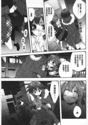 池畔的誘人百合香 Page #163