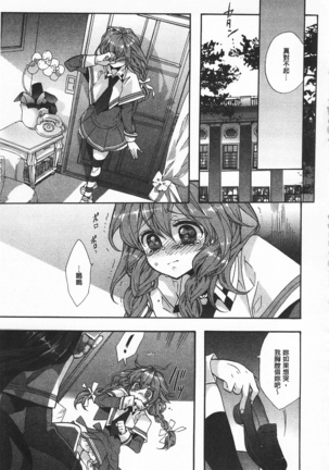 池畔的誘人百合香 Page #75
