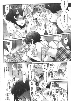 池畔的誘人百合香 Page #186