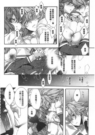 池畔的誘人百合香 Page #59