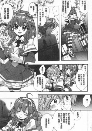 池畔的誘人百合香 Page #30