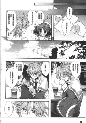 池畔的誘人百合香 Page #23