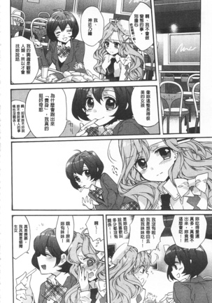 池畔的誘人百合香 Page #172