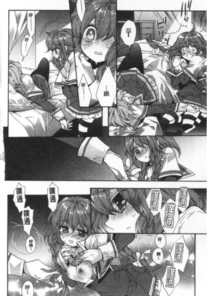 池畔的誘人百合香 Page #65
