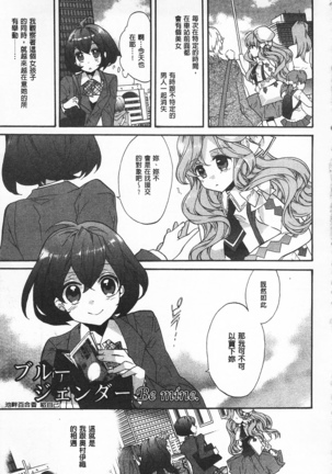 池畔的誘人百合香 Page #171