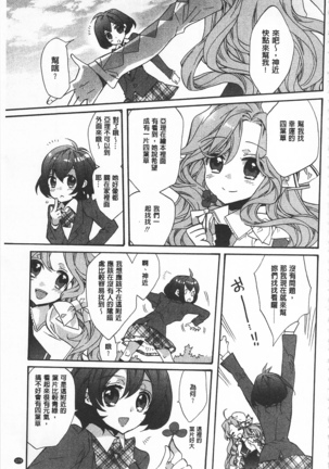 池畔的誘人百合香 Page #179
