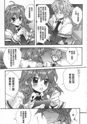 池畔的誘人百合香 Page #32