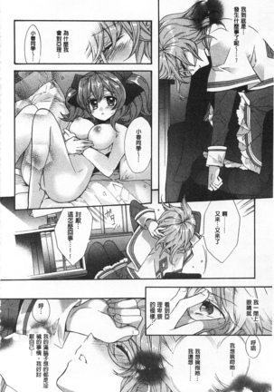 池畔的誘人百合香 Page #53