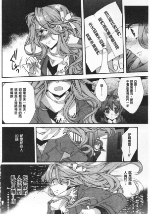 池畔的誘人百合香 Page #162