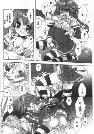 池畔的誘人百合香 Page #67