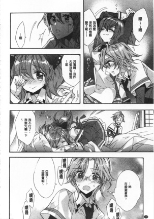 池畔的誘人百合香 Page #108