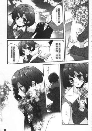 池畔的誘人百合香 Page #191