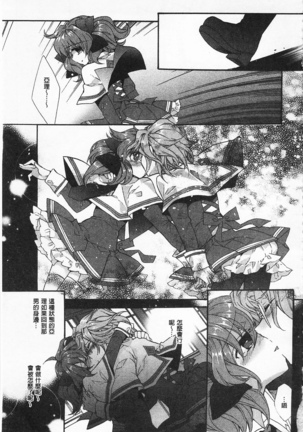 池畔的誘人百合香 Page #38