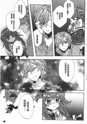 池畔的誘人百合香 Page #71