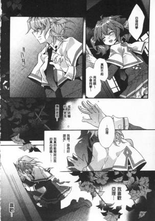池畔的誘人百合香 Page #47