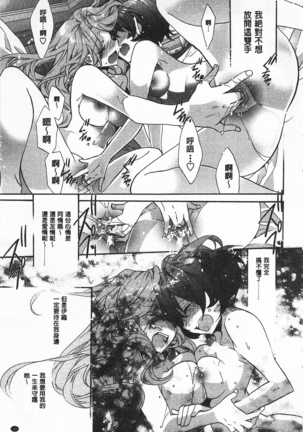 池畔的誘人百合香 Page #189