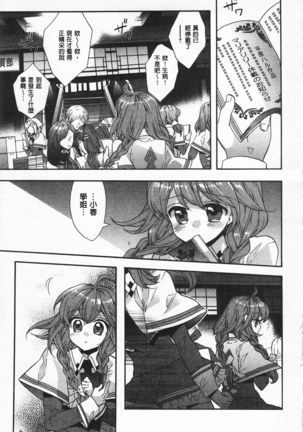 池畔的誘人百合香 Page #50