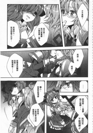 池畔的誘人百合香 Page #115