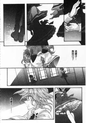 池畔的誘人百合香 Page #37