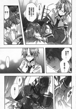 池畔的誘人百合香 Page #109
