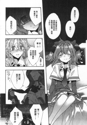 池畔的誘人百合香 Page #112
