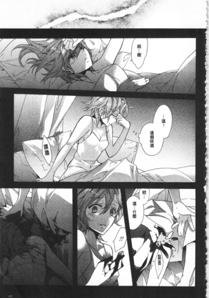 池畔的誘人百合香 Page #143