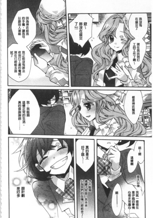 池畔的誘人百合香 Page #178