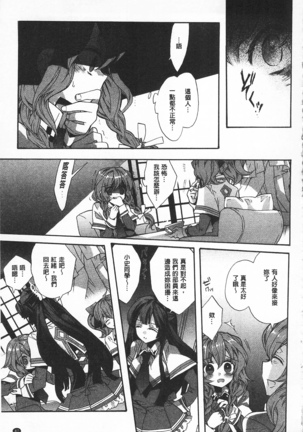 池畔的誘人百合香 Page #87