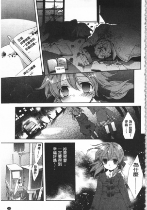 池畔的誘人百合香 Page #165