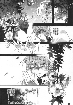 池畔的誘人百合香 Page #27