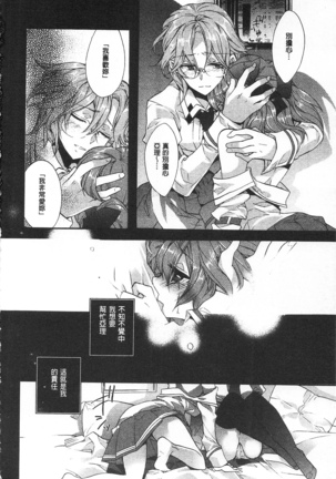 池畔的誘人百合香 Page #15