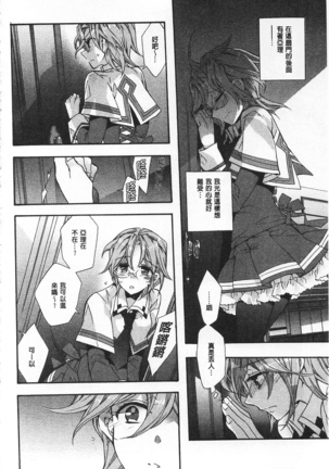 池畔的誘人百合香 Page #104