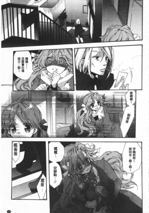 池畔的誘人百合香 Page #159