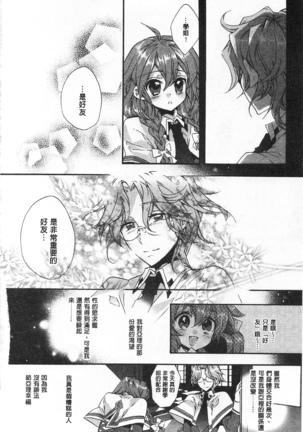 池畔的誘人百合香 Page #33