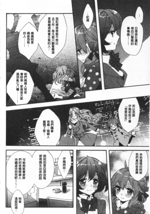 池畔的誘人百合香 Page #148