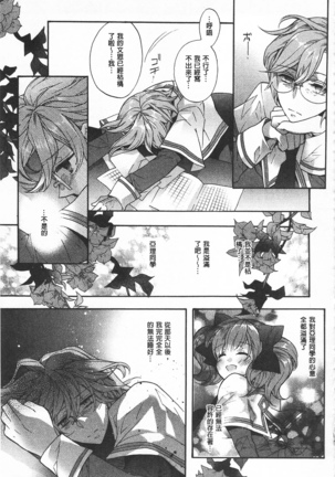 池畔的誘人百合香 Page #52