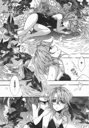 池畔的誘人百合香 Page #95