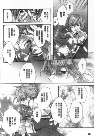 池畔的誘人百合香 Page #69