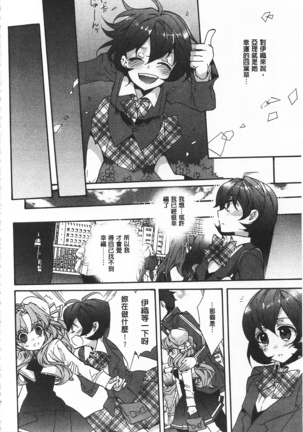 池畔的誘人百合香 Page #182