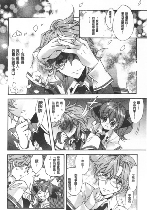 池畔的誘人百合香 Page #55