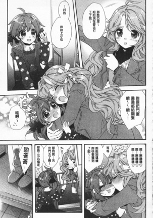 池畔的誘人百合香 Page #145