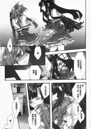 池畔的誘人百合香 Page #77