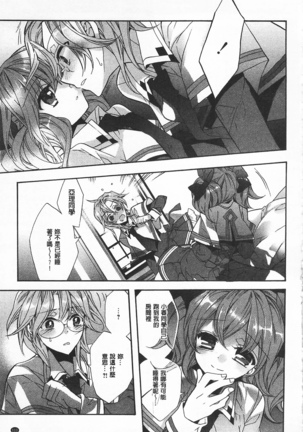 池畔的誘人百合香 Page #111